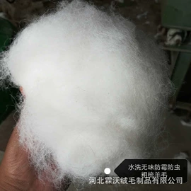 动物毛鬃;毛毡;DIY家饰