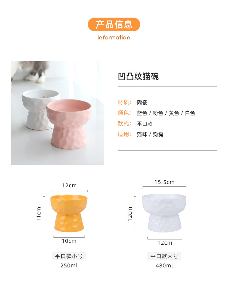 凹凸纹平口猫碗_04.jpg