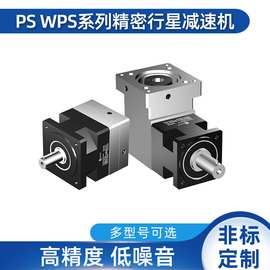 上海欧传PS WPS系列精密行星减速机 伺服电机用小型直齿轮减速机