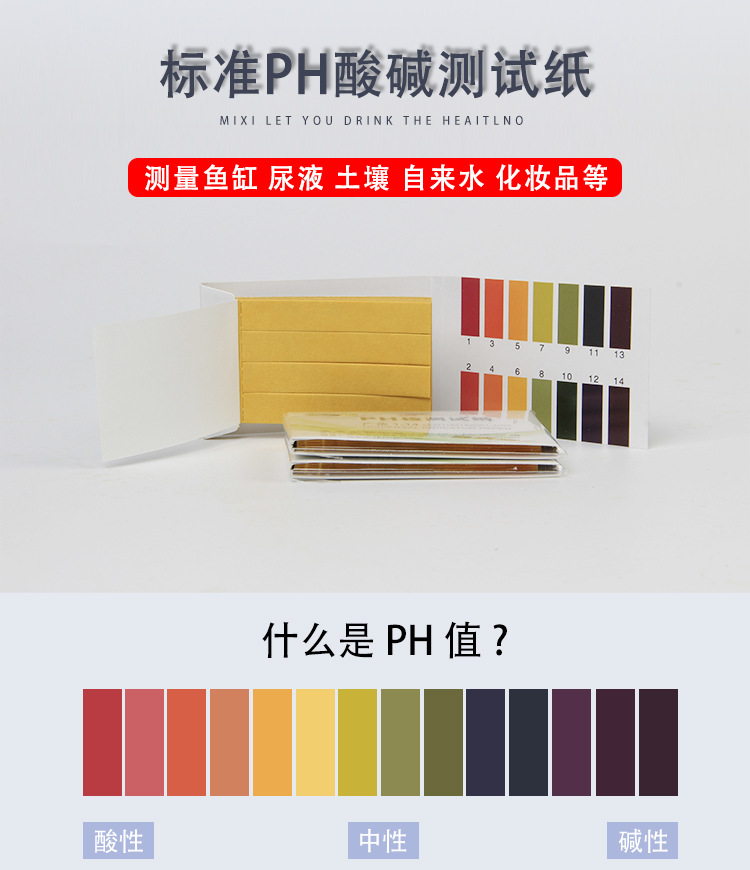 ph测试纸1-14ph PH试纸 ph广泛试纸ph纸 测酸碱测试纸|ru