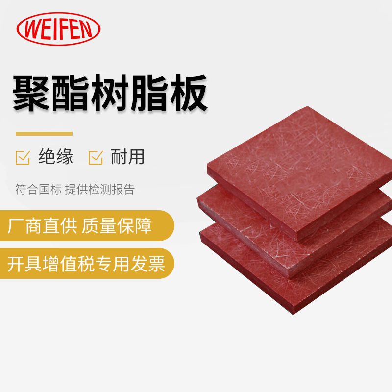 供应GPO3 聚酯树脂板 玻纤板环氧树脂板 环氧板加工件规格齐全