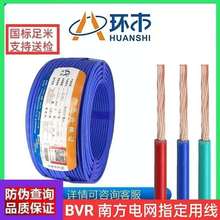 h齭늾|~оԴBVR1.5 2.5 4 ƽb늾ܛ