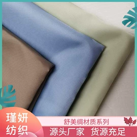 涤纶面料;其他棉类面料;化纤类混纺