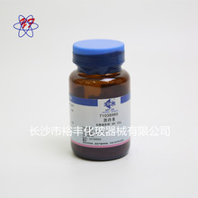 苏丹Ⅲ 猩红B 生物染色剂 BS25g/瓶 上海国药 CAS：85-86-9