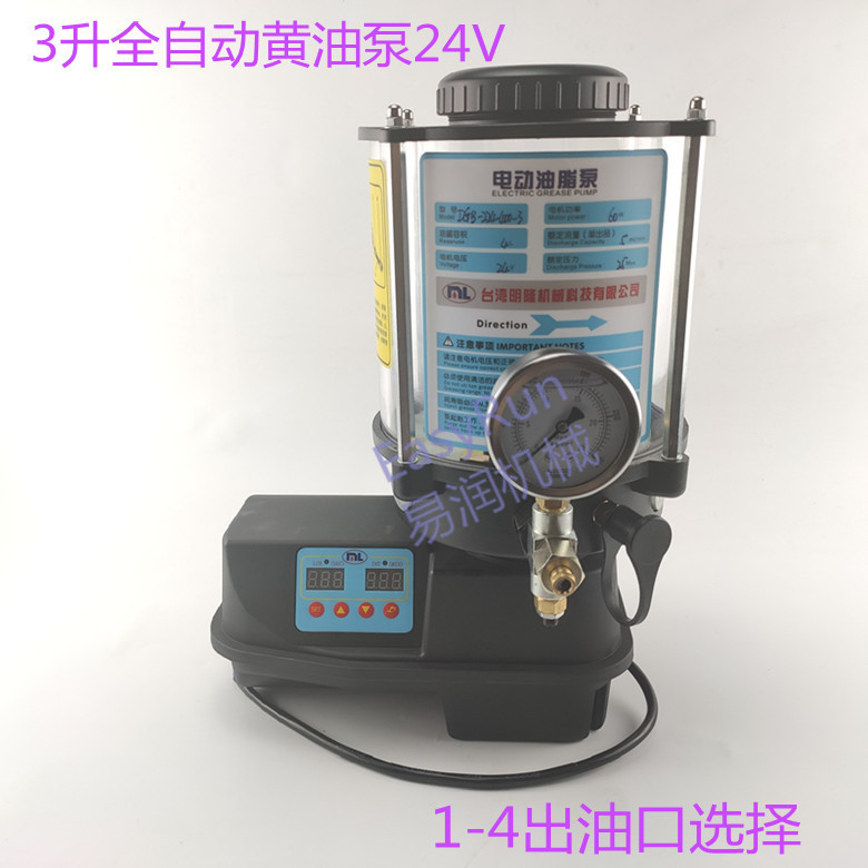 电动油泵DGB型 全自动搅拌机液压黄油泵 工程机械润滑油泵 24V