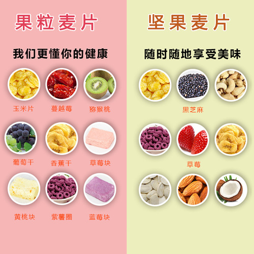 Yogurt breakfast cereal, dry food, water nut oatmeal, ready to eat 500g, nutritious cereal breakfast meal replacement