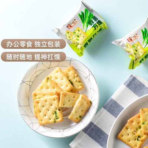 Hong Kong Delicious Stack Scallion Square 300g Crispy Cookies Scallion Flavor Scallion Flavor Soda Cookies Office Snacks