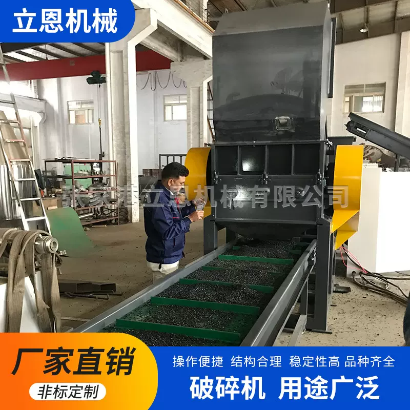 定制塑料破碎机废旧薄膜大小中空塑料破碎机PET矿泉水瓶粉碎机