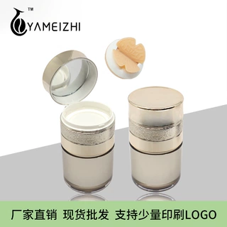蝴蝶粉扑智能按压气垫粉底液瓶遮瑕隔离霜瓶空盒化妆品包材定制