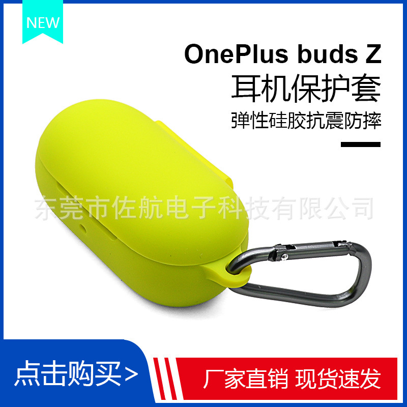 Suitable for OnePlus Buds Z Headset Silicone Protective Cover Plus Wireless Bluetooth Headset Protective Shell Soft Glue