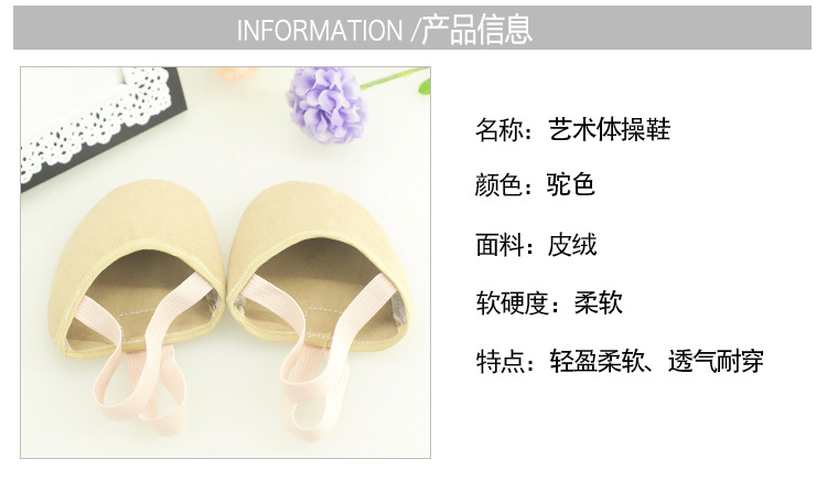 艺术体操鞋详情页_02.jpg