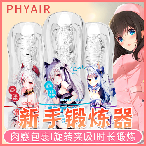 Transparent airplane cup, sucking cup, penis exerciser, male masturbator, adult toy, inverted mold sex toy wholesale