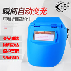 Automatic changing light welding helmet, welding cap, burnout head-worn protective face mask, argon arc welding welder's goggles
