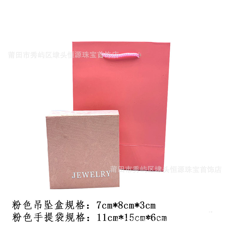 定做粉色吊坠盒珠宝包装首饰饰品礼品袋优惠包装盒
