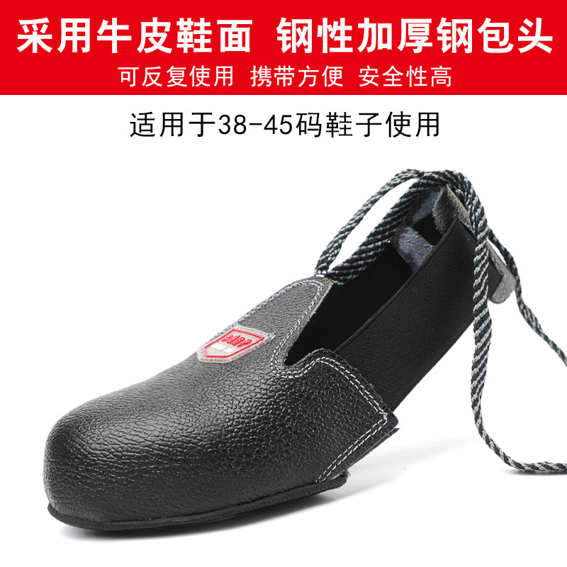 protective shoes Anti-smashing Steel Baotou Visitors Shoe cover Toe Work shoes security Shoe cover