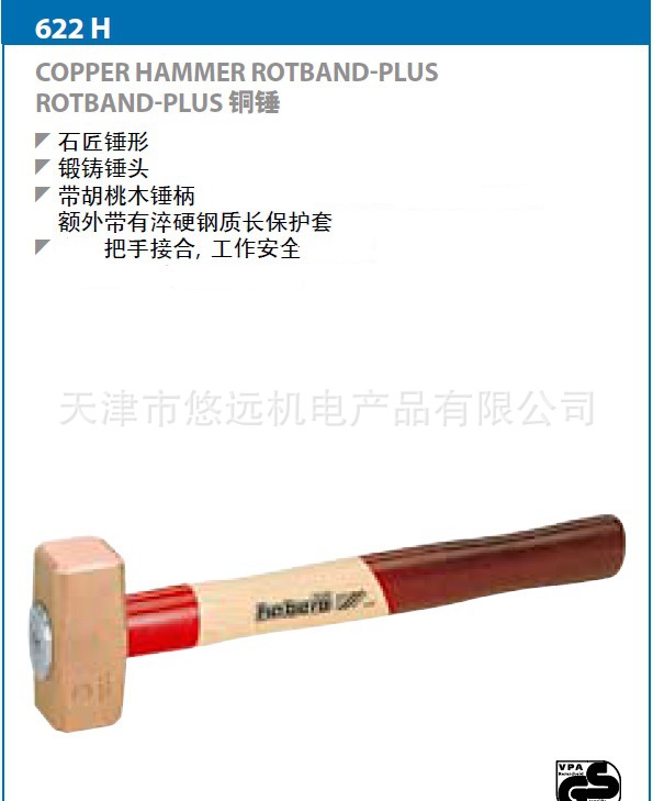 62019������ͭ��8672680/622 H-1000