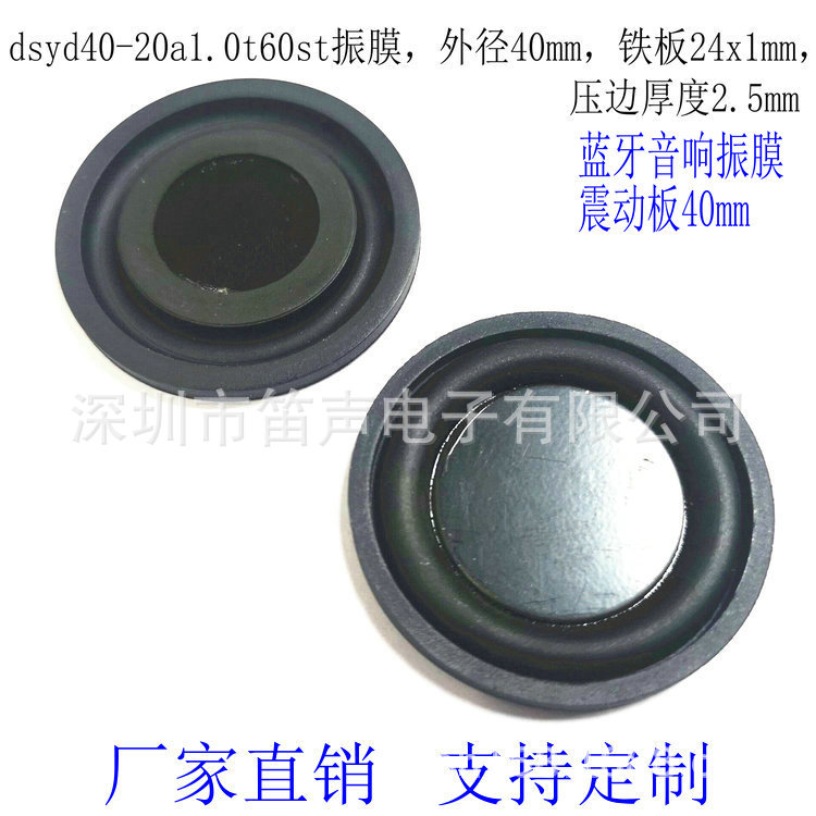 dsyd40-20a1.0t60st振膜1