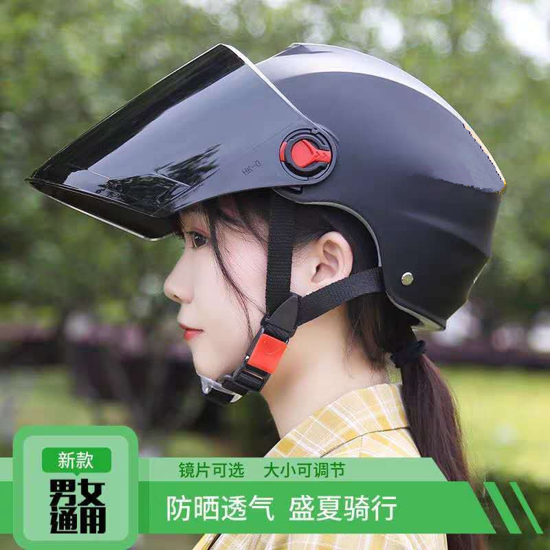 【現貨秒發】電動車頭盔摩托電瓶車頭盔男女士通用夏季防曬紫外線