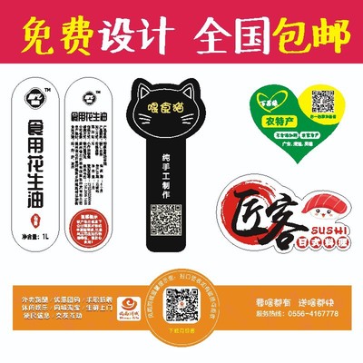 微信二维码不干胶贴纸定做彩色PVC透明贴纸logo标签广告印刷