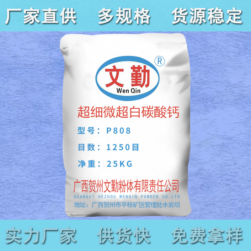 供应（立磨）生产细微重质碳酸钙高白度1250目3000目等重钙重钙粉