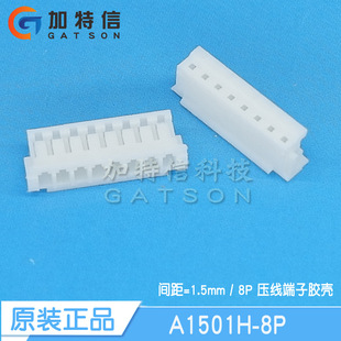 A1501H-8P �B����ԭ�b ���������z��8PIN �g��P=1.5mm