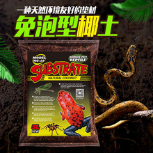 诺摩椰砖椰土乌龟垫材爬虫爬宠冬眠底椰砖椰土5L