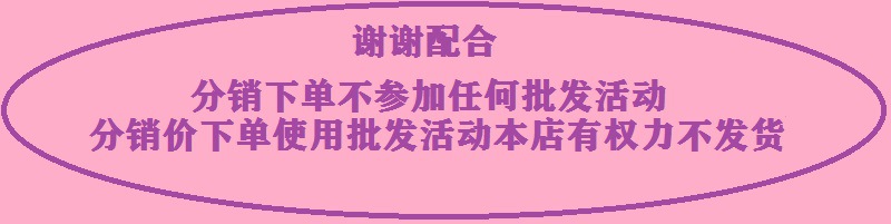分销
