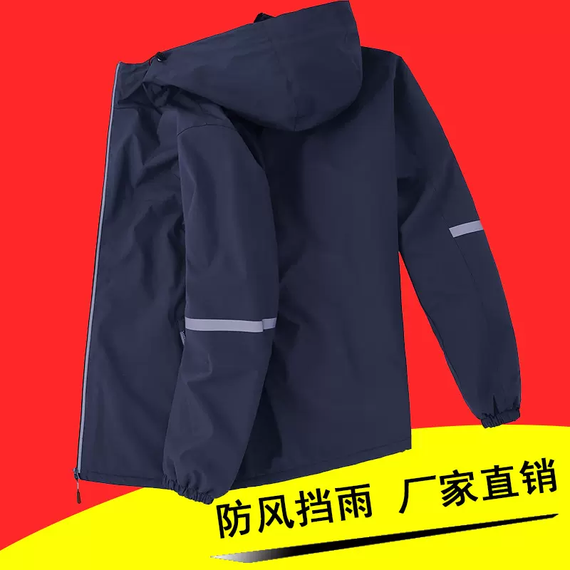 反光冲锋衣定制快递员防水风衣连帽拉链加绒保暖广告风衣印logo字