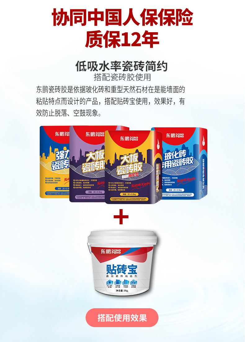 大板详情 (9).jpg