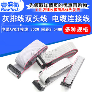 ���ž� FC-10P/14/16/20P�p�^�� ��|AVR�B�Ӿ� 30CM �g��2.54MM