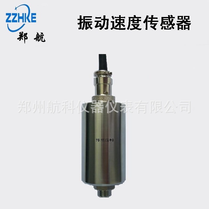 PA-Z9501振动速度传感器，电机，风机，水泵，旋转机械设备监测