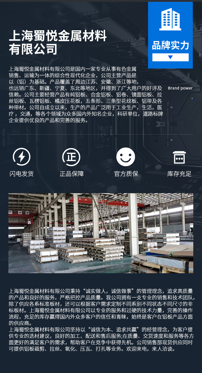 压花铝卷详情设计_09