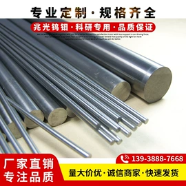 钼;其他有色金属;坩埚