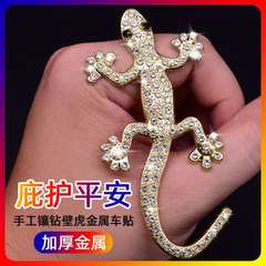 Manufacturer Direct Sale Car Metal Decal Universal Metal Embedded Diamond Gecko Decal 3D Creative Stereo Gecko Decor