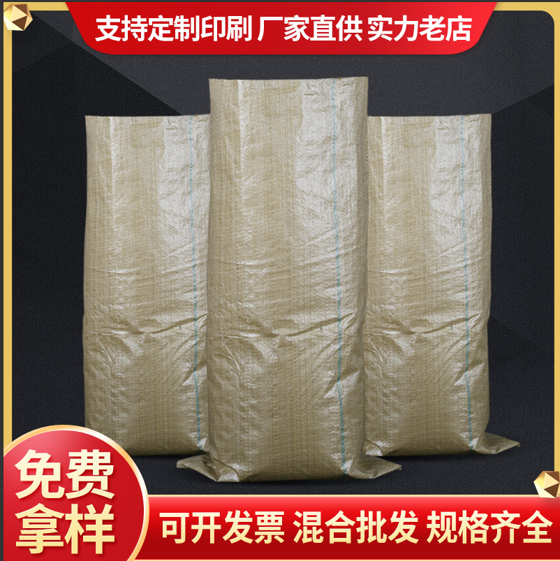 pp塑料编织袋定制物流快递搬家打包用蛇皮袋子灰色编制袋定做批发