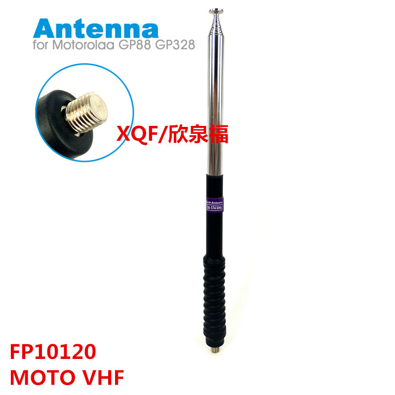 适用于摩托CP040 CP200 GP338对讲机防碰拉杆FP10120增益天线