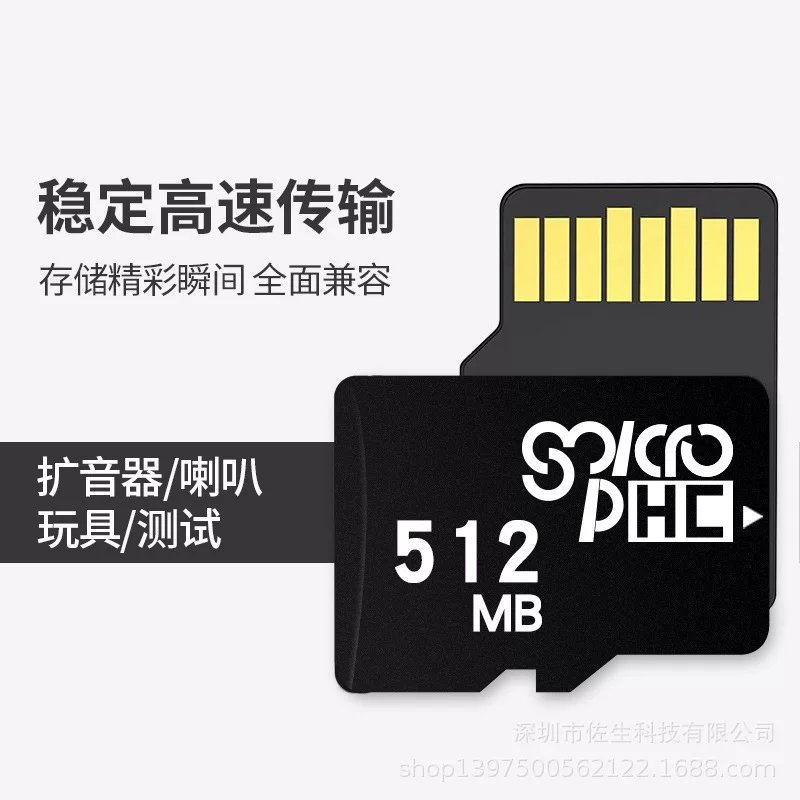 Карта памяти TF (microSD) 512 МБ, стабильная высокая скорость передачи, для телефонов и устройств