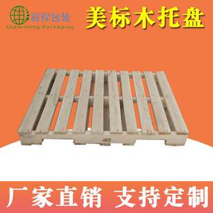 物流仓储卡板出口熏蒸托盘ippc标识美标木托盘生产厂家-阿里巴巴