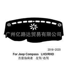 跨境适用Jeep自由侠/指南者改装中控仪表台左右避光垫防晒遮阳垫