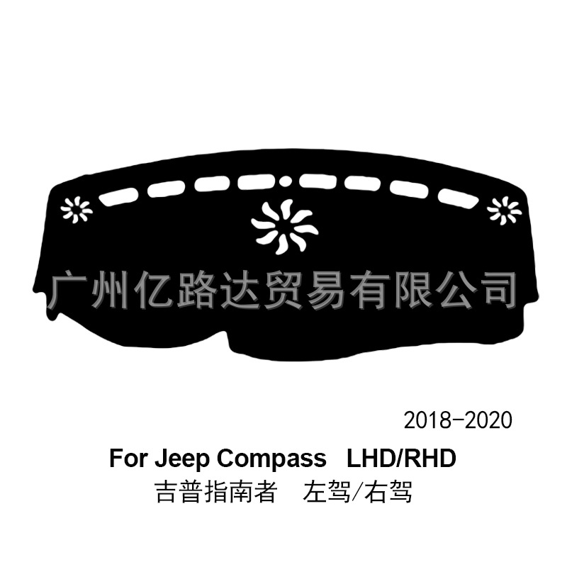 跨境适用Jeep自由侠/指南者改装中控仪表台左右避光垫防晒遮阳垫