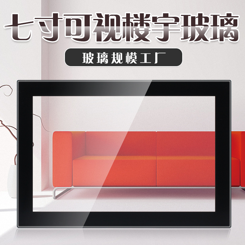 玻璃厂家生产加工钢化玻璃面板 门禁安防楼宇钢化玻璃面板加工