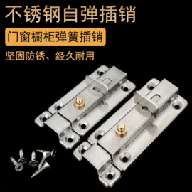 插销;拉手;合页、铰链