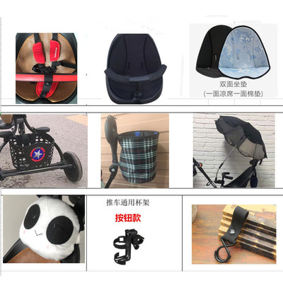 寶寶好溜娃神器配件V1V3V5配件底籃棉墊涼席枕頭杯架傘框遛娃神器