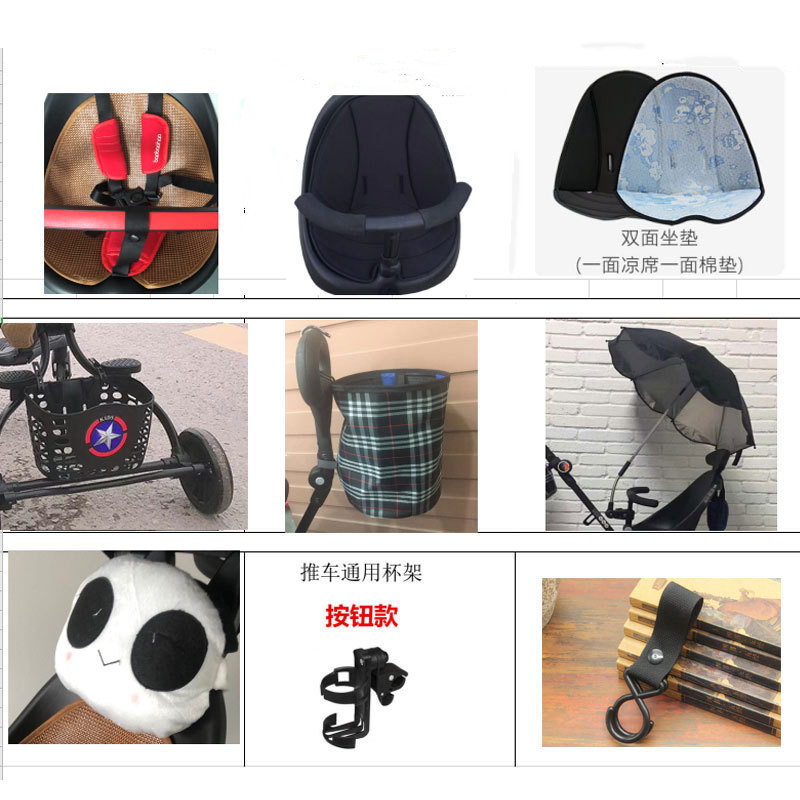 寶寶好溜娃神器配件V1V3V5配件底籃棉墊涼席枕頭杯架傘框遛娃神器