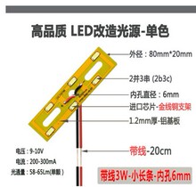 led客厅水晶灯长方形条状光源吸顶灯灯珠3W改造板20X80MM吊顶配件