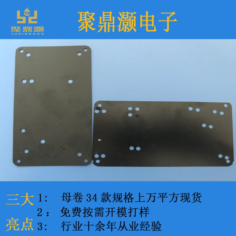 【聚鼎灏】PC耐高温绝缘片 塑料PC薄膜胶片 电源麦拉片隔电片拉片