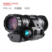 ZIYOUHU pvs-14升级版3x32红外头盔夜视仪可头戴户外全黑观察镜
