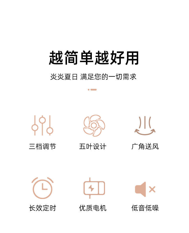 風扇_02