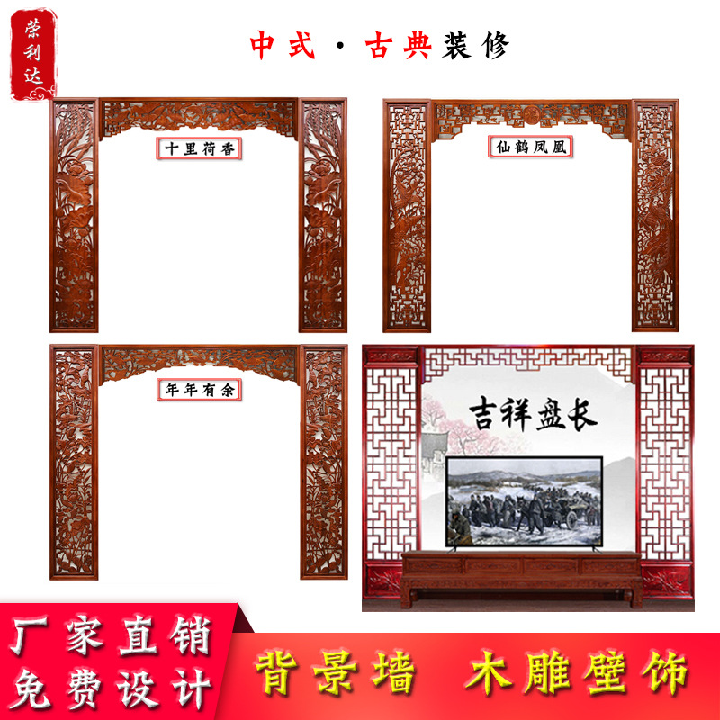 东阳木雕中式电视背景墙装饰雕刻木条木线客厅实木护墙木饰面定制|ms