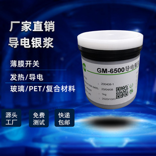 ��Ĥ�_�P�y�{�l���y�{ ����y�{GM6500